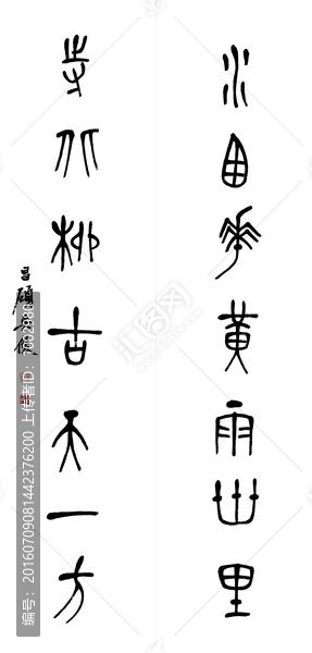 清,吳昌碩,書法