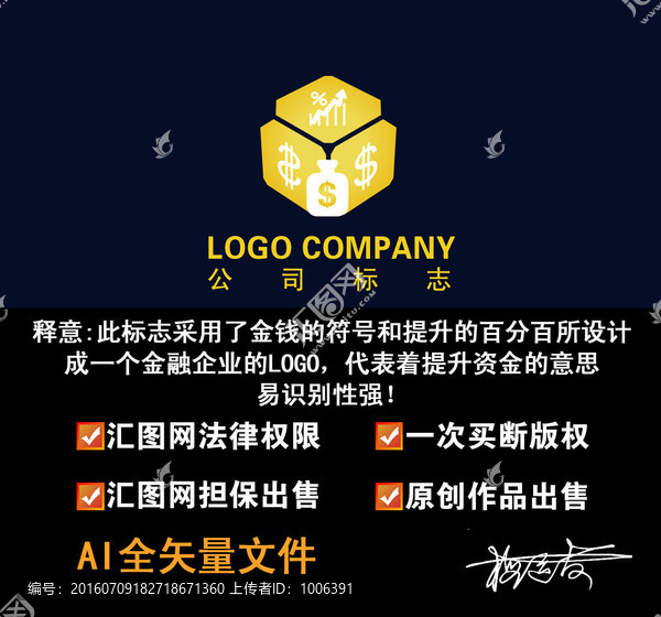 金融LOGO