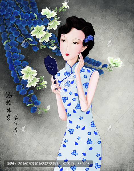 思香