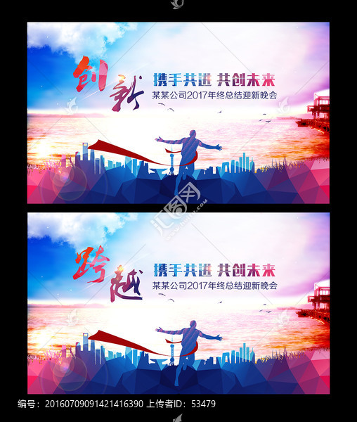 跨越創(chuàng)新