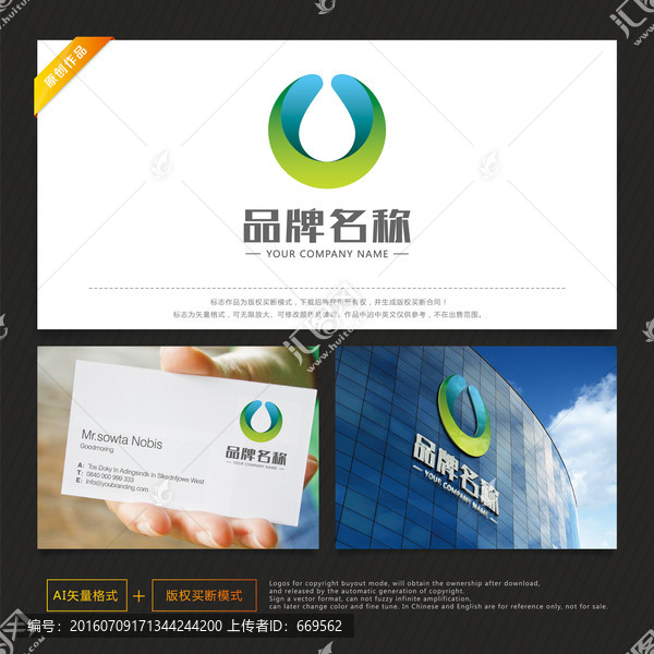化工標(biāo)志,環(huán)保標(biāo)志,水滴標(biāo)志