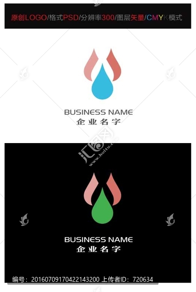 水滴LOGO,LOGO設(shè)計(jì)