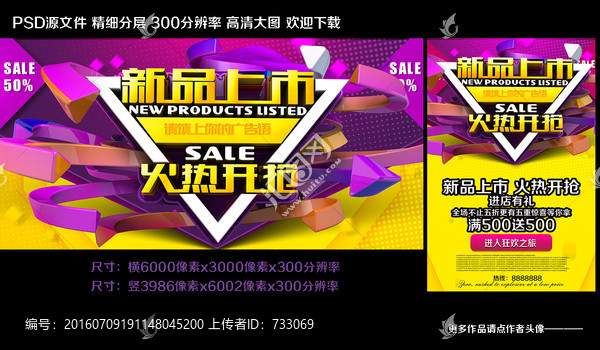 新品上市
