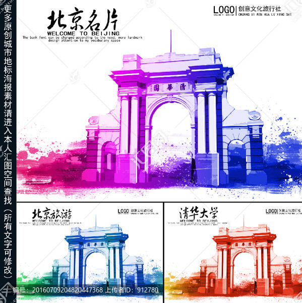 清華大學(xué)