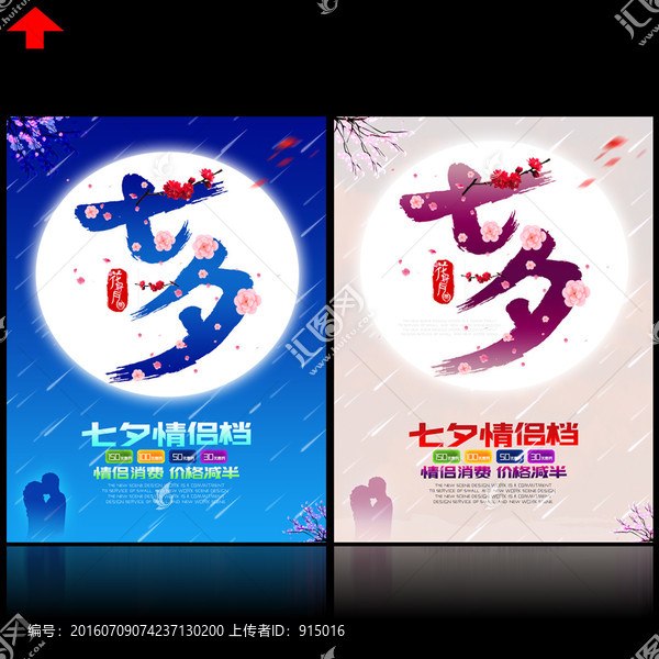 七夕
