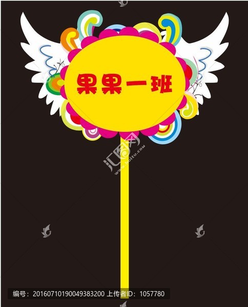 幼兒園手舉牌亞克力雕刻牌