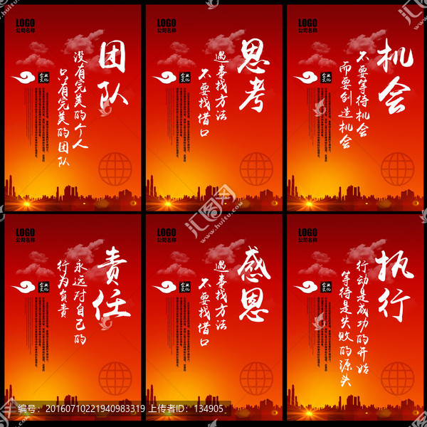 企業(yè)文化