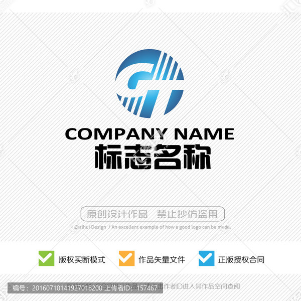 GT字母,標(biāo)志,LOGO設(shè)計(jì)