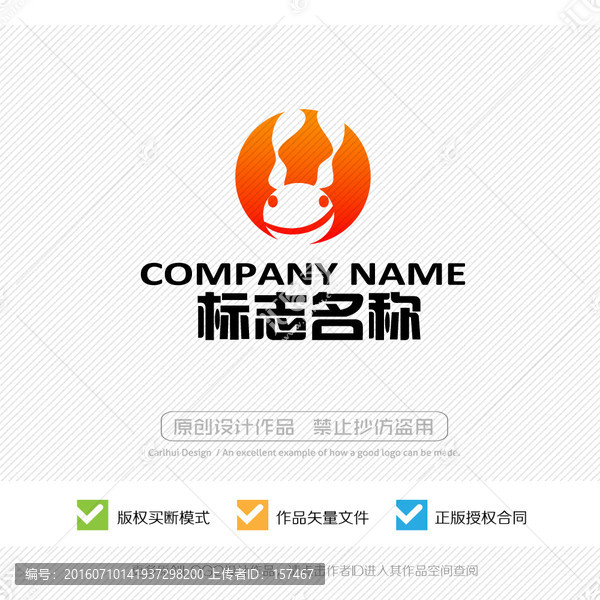 兔子,標(biāo)志設(shè)計,LOGO設(shè)計