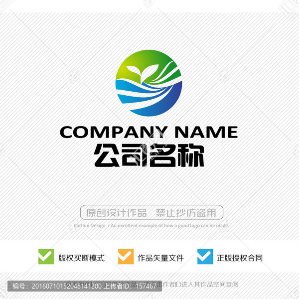 綠葉,萌芽,標(biāo)志LOGO設(shè)計(jì)