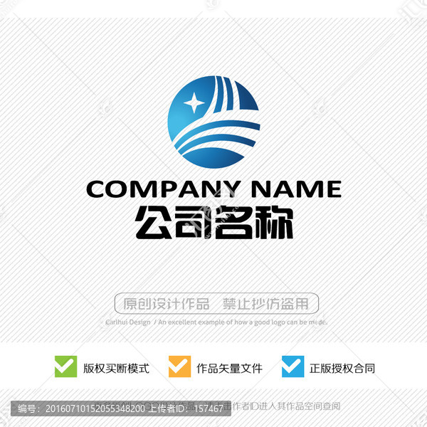 星光,標志設計,LOGO設計