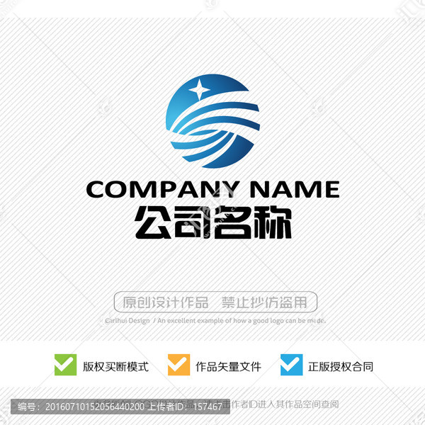 星光,標志設(shè)計,LOGO設(shè)計