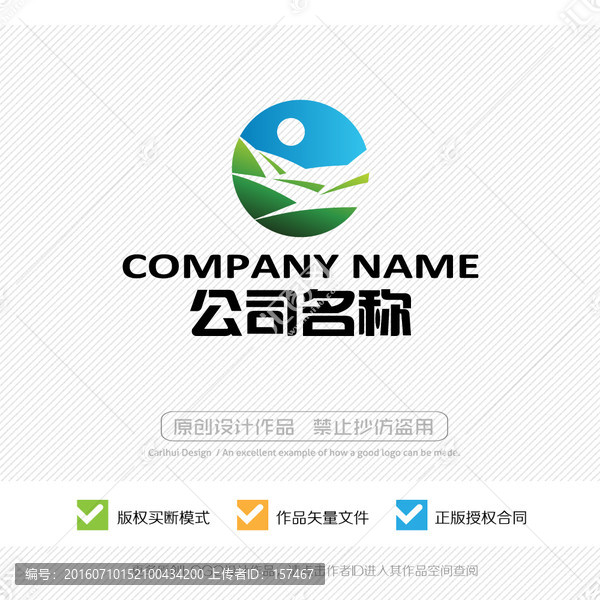 月光,大地,標志,LOGO設計