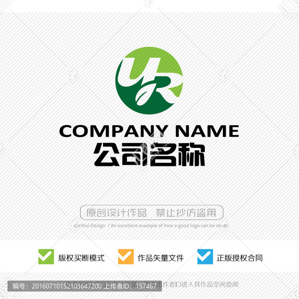 UR字母,標(biāo)志,LOGO設(shè)計(jì)