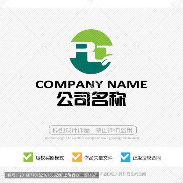 PQ字母,標志,LOGO設(shè)計