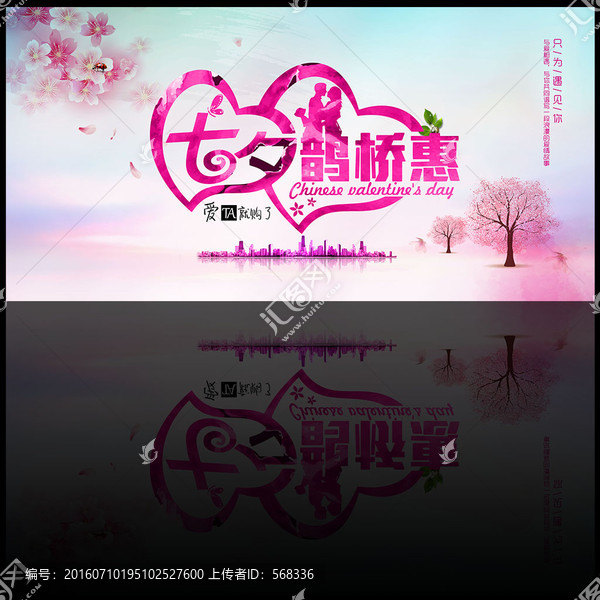 七夕