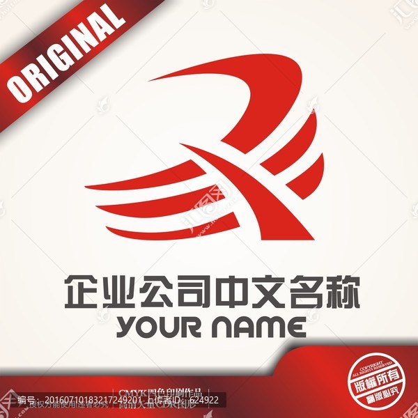 展翅重飛logo