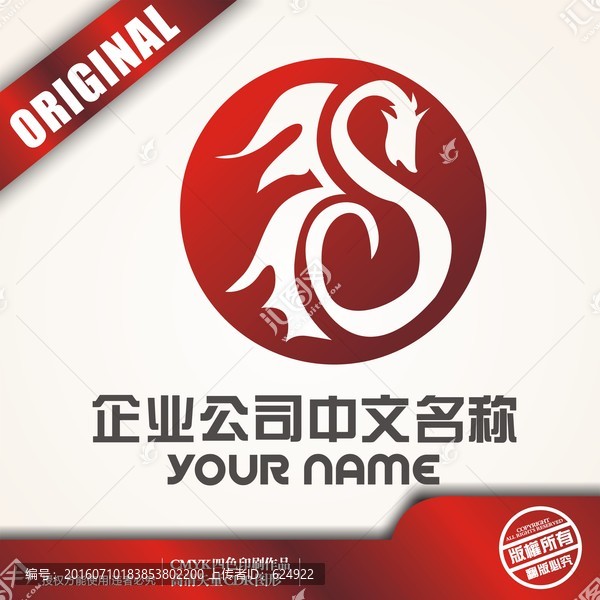 S龍馬logo
