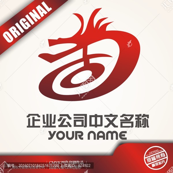 古龍logo