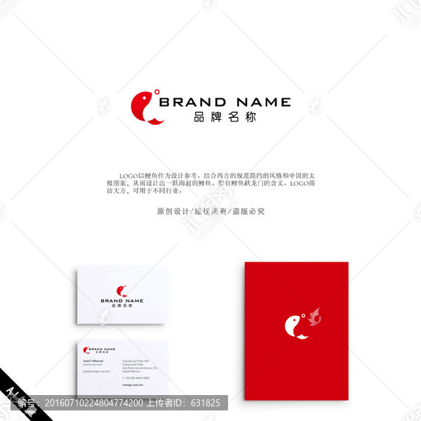 鯉魚,科技,太極,LOGO