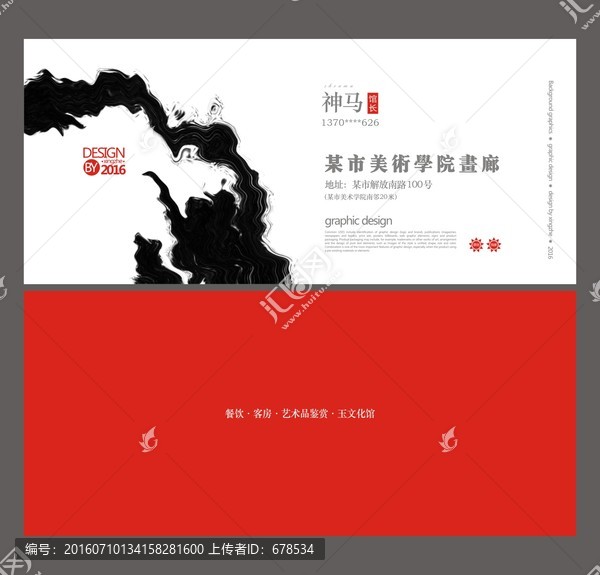 中式名片