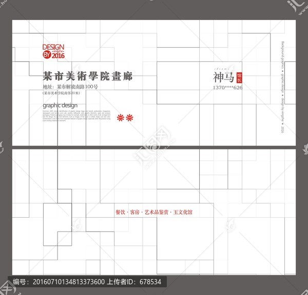 幾何圖形名片