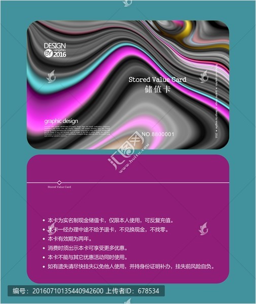 時尚行業(yè)會員卡,儲值卡
