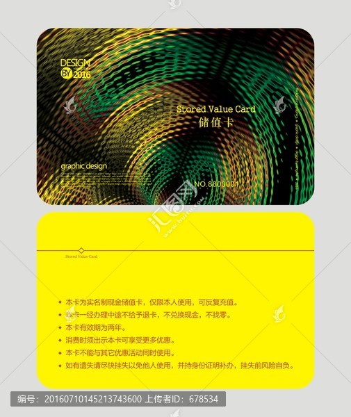 會員卡,儲值卡