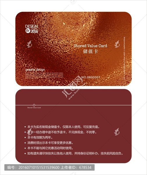 金屬質(zhì)感會(huì)員卡,儲(chǔ)值卡
