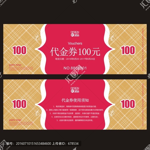 布紋代金券