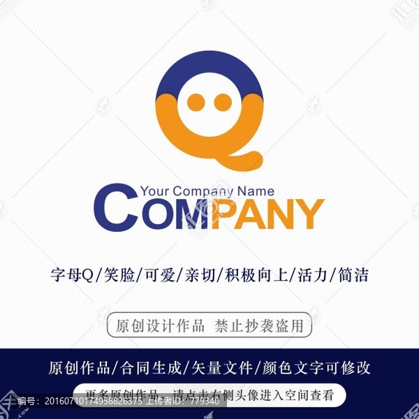 Q字母笑臉logo,標(biāo)志設(shè)計(jì)