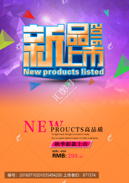 漸變新品上市