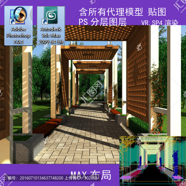 廊