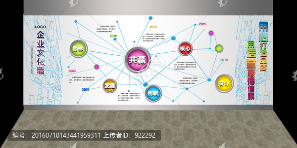 企業(yè)文化墻