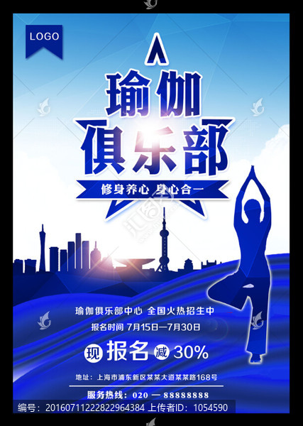 瑜伽