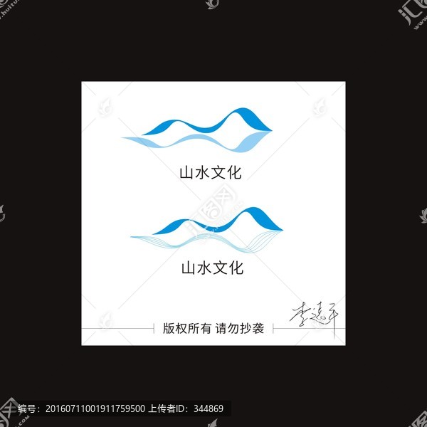 山水標(biāo)志