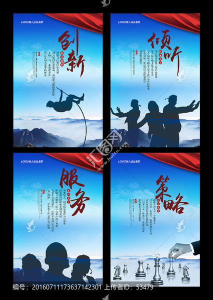 企業(yè)文化