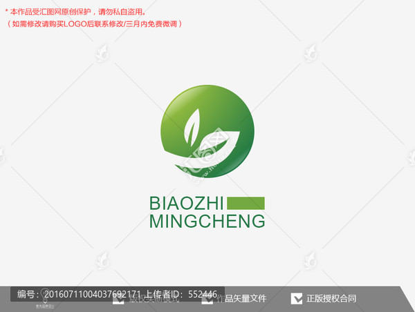 葉子茶葉環(huán)保健康標(biāo)志logo