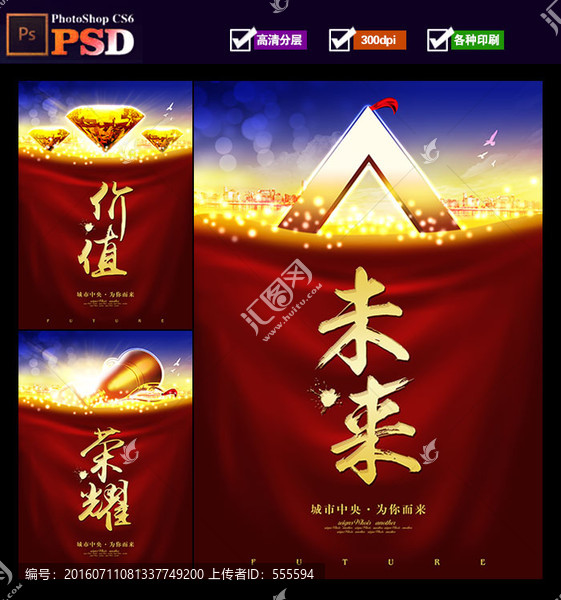 地產(chǎn)廣告