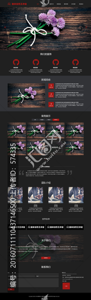 網(wǎng)站首頁(yè)模板