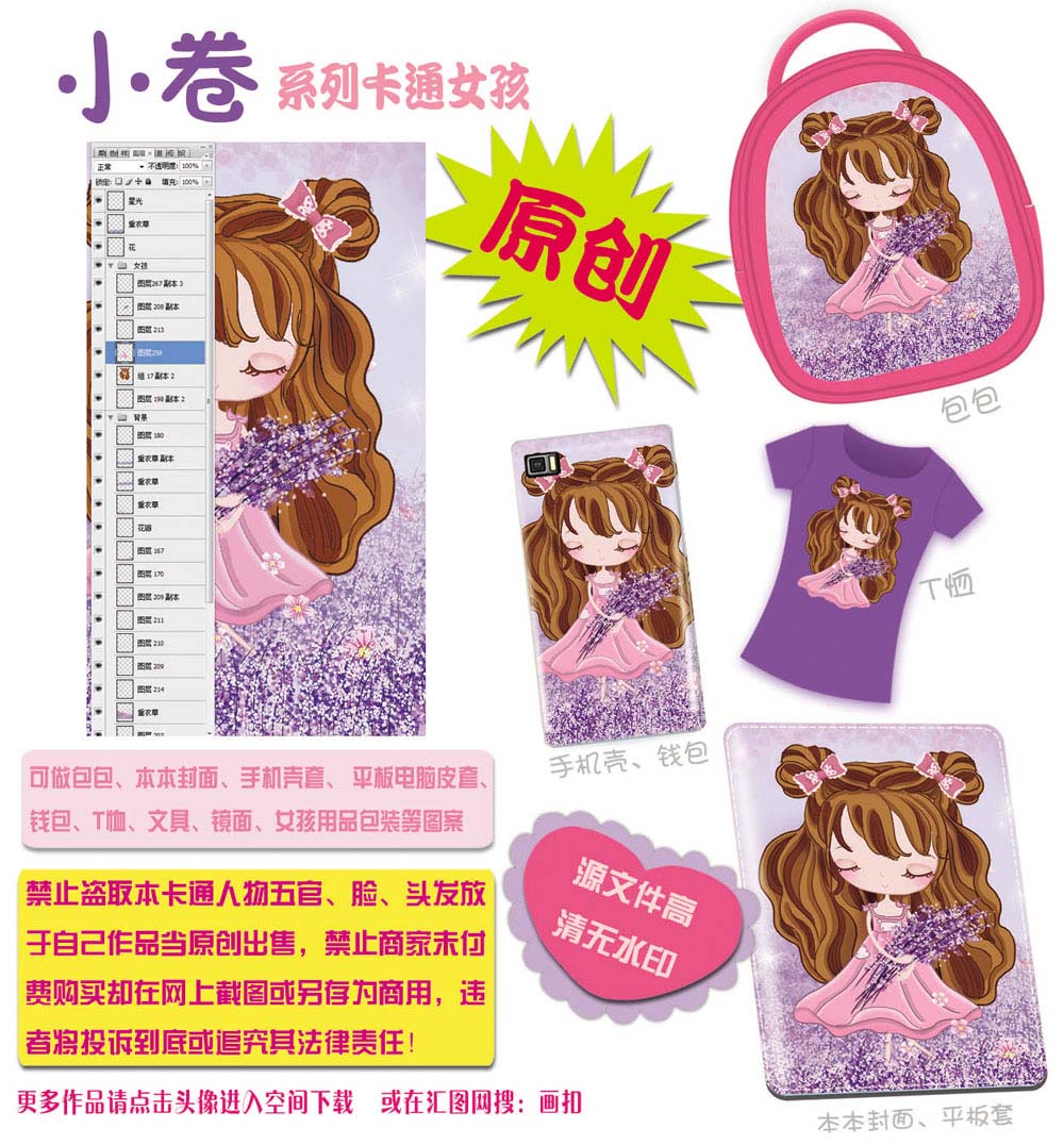 小卷可愛女孩包包圖案手機殼圖案
