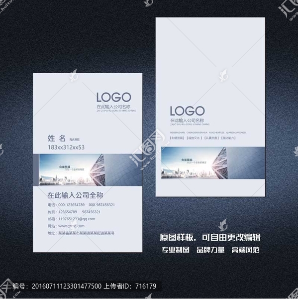 高檔名片