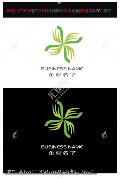 環(huán)保企業(yè)LOGO,LOGO設計