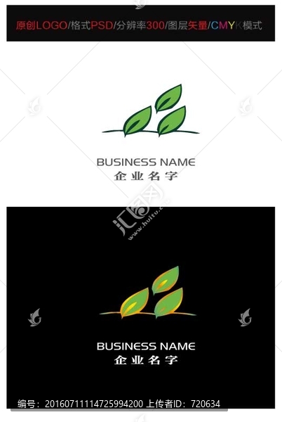 葉子LOGO,LOGO設(shè)計