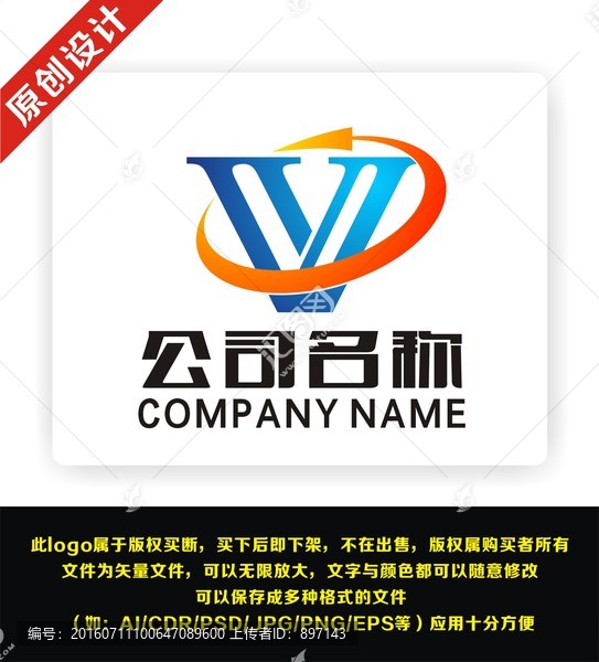 V,公司,科技,企業(yè)logo