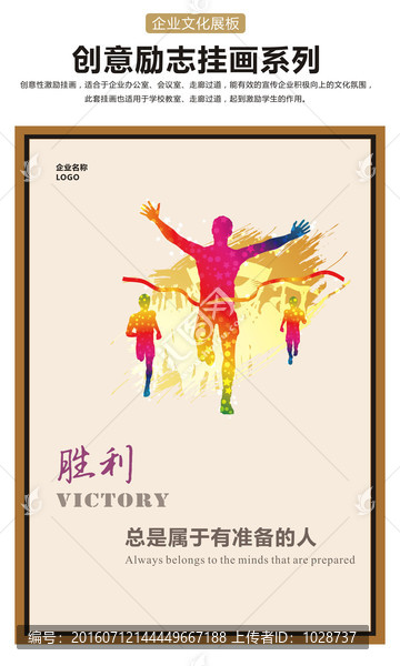 企業(yè)展板勝利總是屬于有準備的人