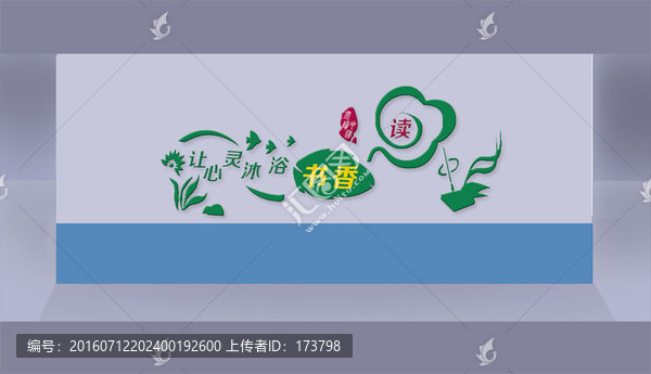 校園文化