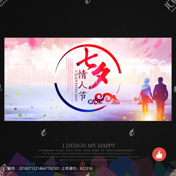 七夕
