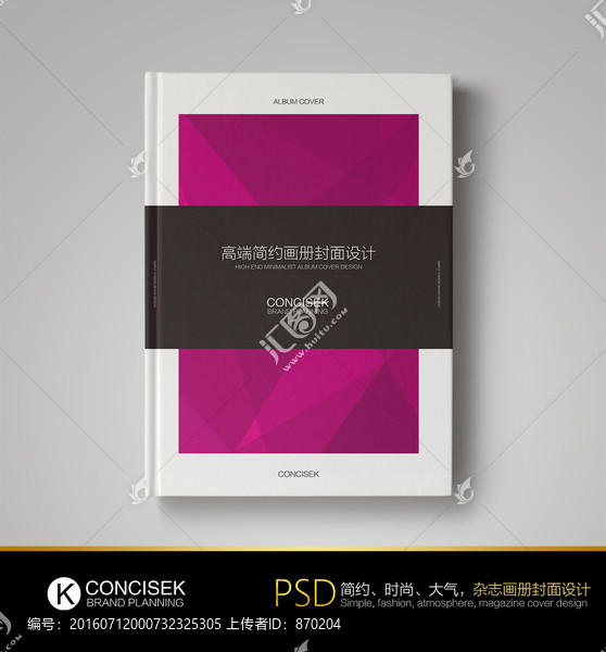 畫冊封面,雜志封面,簡約封面