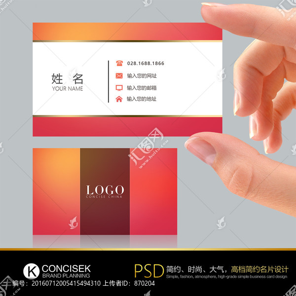 粉色名片,簡(jiǎn)約名片,創(chuàng)意名片